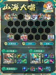 金铲铲之战阵容推荐攻略最新版本,金铲铲之战阵容推荐大全-第4张图片-宏盛游戏 金铲铲之战阵容推荐攻略最新版本,金铲铲之战阵容推荐大全-第4张图片-宏盛游戏