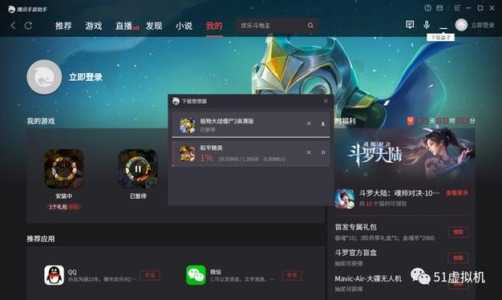 金铲铲之战ios手机登录电脑怎么登录,金铲铲之战ios怎么在电脑上玩?-第4张图片-宏盛游戏 金铲铲之战ios手机登录电脑怎么登录,金铲铲之战ios怎么在电脑上玩?-第4张图片-宏盛游戏