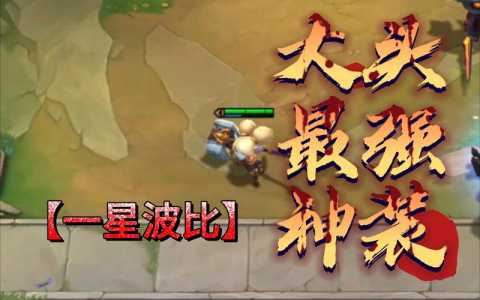 金铲铲之战8月3日更新几点到几点?金铲铲之战8月26日几点?-第1张图片-宏盛游戏 金铲铲之战8月3日更新几点到几点?金铲铲之战8月26日几点?-第1张图片-宏盛游戏