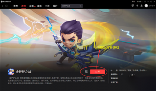金铲铲用什么模拟器玩的好,金铲铲手游用什么模拟器-第5张图片-宏盛游戏 金铲铲用什么模拟器玩的好,金铲铲手游用什么模拟器-第5张图片-宏盛游戏
