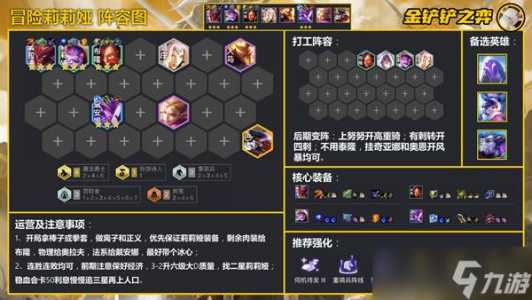 金铲铲是腾讯的吗怎么玩的，金铲铲是腾讯旗下的吗