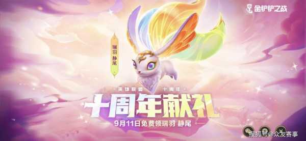 金铲铲之战华为河灵怎么领取,华为金铲铲之战和灵?-第5张图片-宏盛游戏 金铲铲之战华为河灵怎么领取,华为金铲铲之战和灵?-第5张图片-宏盛游戏