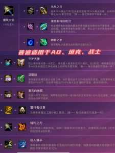 金铲铲之战装备对应英雄，金铲铲之战装备对应英雄图片？-第3张图片-宏盛游戏