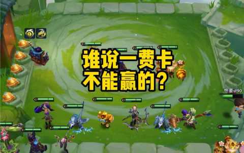 金铲铲之战什么名字比较好听男生？金铲铲之战好听的名字？-第4张图片-宏盛游戏