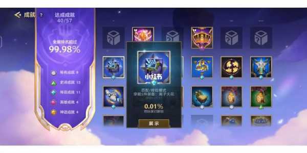 金铲铲怎么领取段位奖励,金铲铲怎么升段位-第4张图片-宏盛游戏 金铲铲怎么领取段位奖励,金铲铲怎么升段位-第4张图片-宏盛游戏