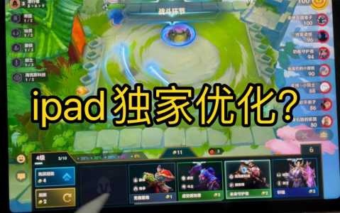 金铲铲之战有苹果版吗怎么玩？金铲铲之战苹果能下载吗？-第2张图片-宏盛游戏