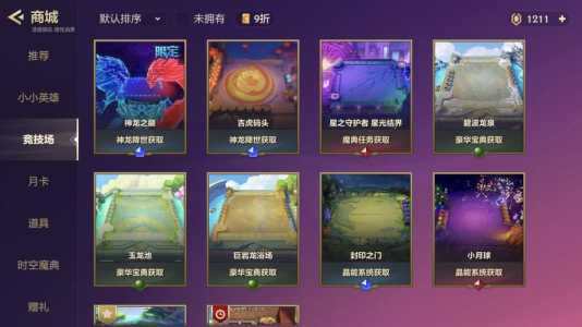 金铲铲之战怎么隐藏自己的装备,金铲铲之战怎么隐藏战绩?-第4张图片-宏盛游戏 金铲铲之战怎么隐藏自己的装备,金铲铲之战怎么隐藏战绩?-第4张图片-宏盛游戏