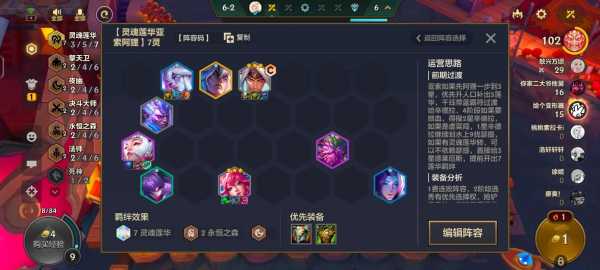 金铲铲灵魂莲华活动？金铲铲怎么合成灵魂？-第2张图片-宏盛游戏