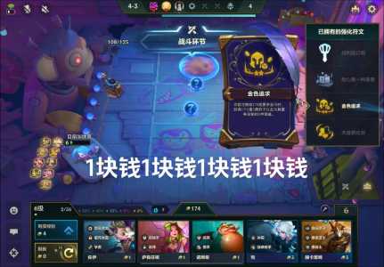 金铲铲之战如何升三星五费，金铲铲之战如何升三星五费卡？-第3张图片-宏盛游戏
