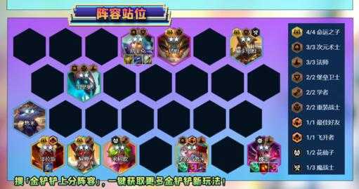 金铲铲运营口诀是什么?金铲铲之战运营连胜?-第3张图片-宏盛游戏 金铲铲运营口诀是什么?金铲铲之战运营连胜?-第3张图片-宏盛游戏