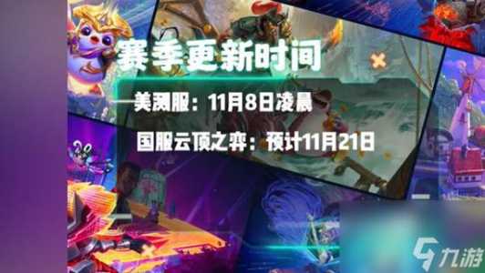 金铲铲是啥时候出的游戏啊?金铲铲是啥时候出的游戏啊?-第6张图片-宏盛游戏 金铲铲是啥时候出的游戏啊?金铲铲是啥时候出的游戏啊?-第6张图片-宏盛游戏