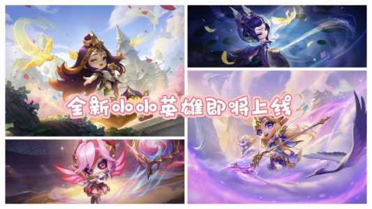 金铲铲的小小英雄,金铲铲的小小英雄怎么升级?-第3张图片-宏盛游戏 金铲铲的小小英雄,金铲铲的小小英雄怎么升级?-第3张图片-宏盛游戏