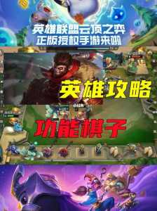 金铲铲猴子怎么出装最强装备，金铲铲s1猴子？-第4张图片-宏盛游戏