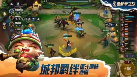 金铲铲之战无限金币辅助器最新版本？金铲铲之战无限金币辅助器下载？