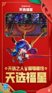 金铲铲之战无限金币辅助器最新版本?金铲铲之战无限金币辅助器下载?-第3张图片-宏盛游戏 金铲铲之战无限金币辅助器最新版本?金铲铲之战无限金币辅助器下载?-第3张图片-宏盛游戏