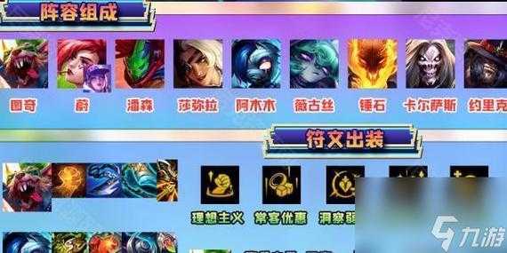 手游金铲铲之战怎么打排位模式，金铲铲之战手游排位什么阵容强大？-第1张图片-宏盛游戏