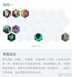 金铲铲什么阵容打德莱文比较好,金铲铲什么阵容能打过德莱文-第4张图片-宏盛游戏 金铲铲什么阵容打德莱文比较好,金铲铲什么阵容能打过德莱文-第4张图片-宏盛游戏