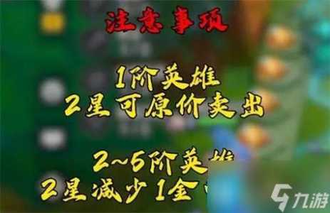 金铲铲之战游戏玩法介绍，金铲铲之战游戏玩法介绍图？-第1张图片-宏盛游戏