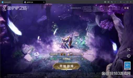 金铲铲之战怎么选取原画面板，金铲铲之战怎么开原画-第3张图片-宏盛游戏