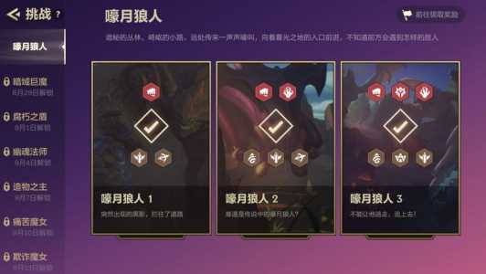 金铲铲之战挑战攻略魔女怎么打出来?金铲铲之战魔女通关攻略?-第1张图片-宏盛游戏 金铲铲之战挑战攻略魔女怎么打出来?金铲铲之战魔女通关攻略?-第1张图片-宏盛游戏