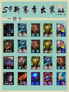 金铲铲之战仙灵剑士是谁,金铲铲之战仙灵怎么搭配-第2张图片-宏盛游戏 金铲铲之战仙灵剑士是谁,金铲铲之战仙灵怎么搭配-第2张图片-宏盛游戏
