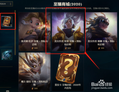 金铲铲小小亚索至臻，金铲铲至臻小小亚索头像-第3张图片-宏盛游戏