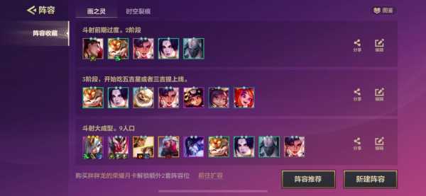 金铲铲玩吉星带什么技能好用,金铲铲比较高几星-第6张图片-宏盛游戏 金铲铲玩吉星带什么技能好用,金铲铲比较高几星-第6张图片-宏盛游戏