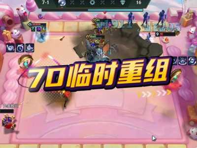 金铲铲限定棋盘,金铲铲之战限定棋盘?-第2张图片-宏盛游戏 金铲铲限定棋盘,金铲铲之战限定棋盘?-第2张图片-宏盛游戏