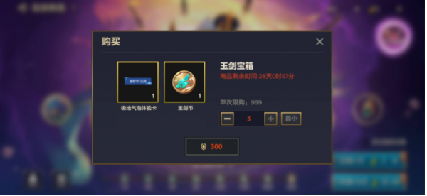 金铲铲玉剑传说小小泰隆,金铲铲玉剑传说小小泰隆怎么获得?-第3张图片-宏盛游戏 金铲铲玉剑传说小小泰隆,金铲铲玉剑传说小小泰隆怎么获得?-第3张图片-宏盛游戏