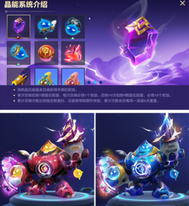 金铲铲之战蓝色晶石有什么用，金铲铲之战蓝色水晶？