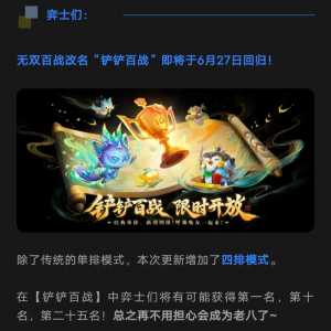 金铲铲怎么晋级宗师的英雄?金铲铲之战怎么晋级宗师?-第3张图片-宏盛游戏 金铲铲怎么晋级宗师的英雄?金铲铲之战怎么晋级宗师?-第3张图片-宏盛游戏