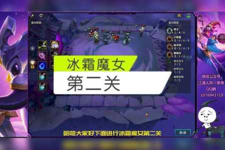 金铲铲冰霜魔女攻略大全，金铲铲冰霜魔女章节怎么过？-第6张图片-宏盛游戏
