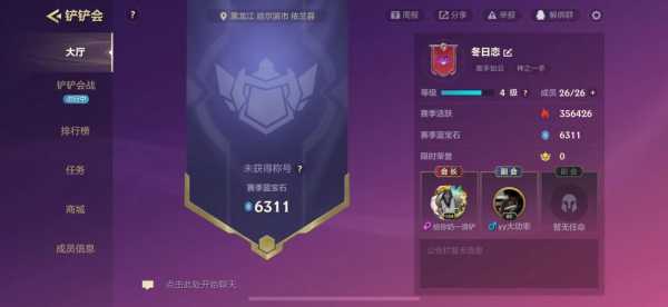 金铲铲名字英文比较多几个字符?金铲铲id比较多几个字?-第4张图片-宏盛游戏 金铲铲名字英文比较多几个字符?金铲铲id比较多几个字?-第4张图片-宏盛游戏