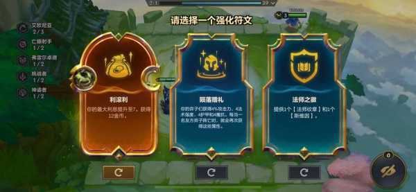 金铲铲之战全球总决赛限定小小英雄,金铲铲之战在对战中发送一次小小英雄动作?-第2张图片-宏盛游戏 金铲铲之战全球总决赛限定小小英雄,金铲铲之战在对战中发送一次小小英雄动作?-第2张图片-宏盛游戏