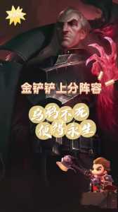 金铲铲之战乌鸦叫什么,金铲铲乌鸦技能介绍-第2张图片-宏盛游戏 金铲铲之战乌鸦叫什么,金铲铲乌鸦技能介绍-第2张图片-宏盛游戏