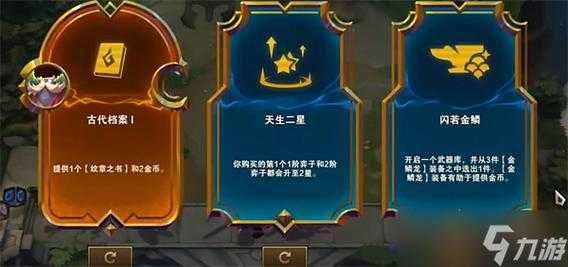 金铲铲加什么是魔法师的装备啊？金铲子加什么是魔法师？-第4张图片-宏盛游戏