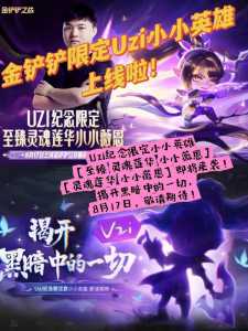 金铲铲之战宠物升星,金铲铲之战升星技巧-第5张图片-宏盛游戏 金铲铲之战宠物升星,金铲铲之战升星技巧-第5张图片-宏盛游戏