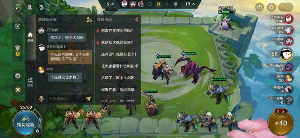 金铲铲跟端游互通吗怎么玩，金铲铲和端游不一样？-第2张图片-宏盛游戏