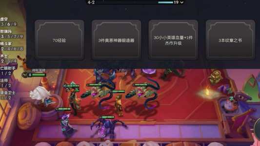 金铲铲圣光转职,金铲铲圣光阵容怎么玩-第3张图片-宏盛游戏 金铲铲圣光转职,金铲铲圣光阵容怎么玩-第3张图片-宏盛游戏