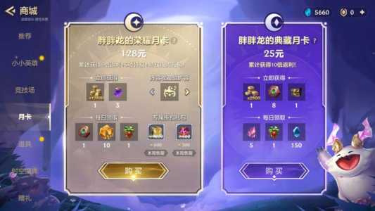 金铲铲之战大小月卡?金铲铲之战卡池?-第2张图片-宏盛游戏 金铲铲之战大小月卡?金铲铲之战卡池?-第2张图片-宏盛游戏
