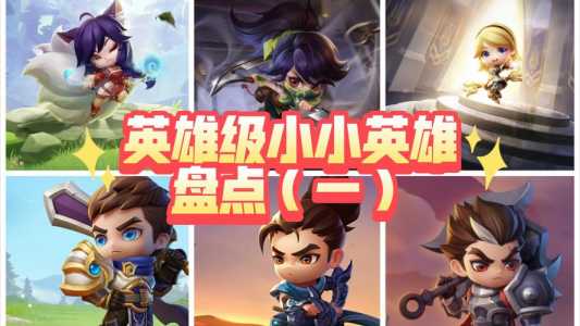 金铲铲之战怎么升星英雄等级快一点,金铲铲之战如何升级?-第2张图片-宏盛游戏 金铲铲之战怎么升星英雄等级快一点,金铲铲之战如何升级?-第2张图片-宏盛游戏