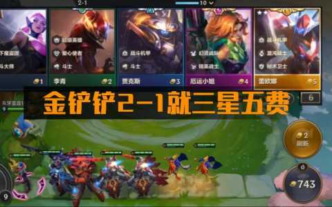 金铲铲无限金币模式怎么玩，金铲铲之战无限金币？