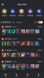 金铲铲模拟器很卡怎么办呀，金铲铲模拟器全屏-第2张图片-宏盛游戏