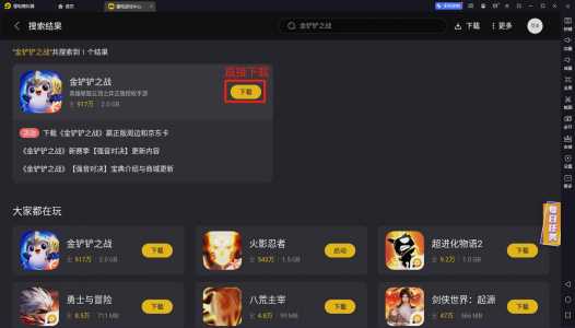 金铲铲模拟器很卡怎么办呀，金铲铲模拟器全屏-第5张图片-宏盛游戏