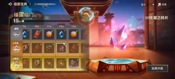 金铲铲之战角色怎么升星快一点,金铲铲之战升级攻略?-第2张图片-宏盛游戏 金铲铲之战角色怎么升星快一点,金铲铲之战升级攻略?-第2张图片-宏盛游戏