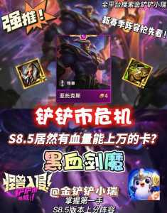 金铲铲之战斗士阵容怎么玩的,金铲铲之战斗士阵容怎么玩的啊-第2张图片-宏盛游戏 金铲铲之战斗士阵容怎么玩的,金铲铲之战斗士阵容怎么玩的啊-第2张图片-宏盛游戏