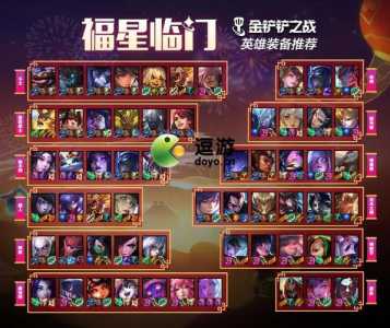 九五至尊金铲铲哪九个，金铲铲手游九五至尊阵容？-第3张图片-宏盛游戏