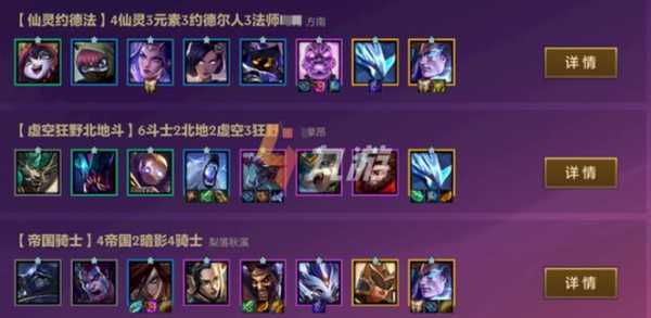 云顶之奕金铲铲阵容，云顶之弈金铲铲攻略-第2张图片-宏盛游戏