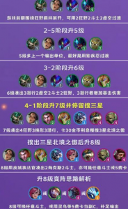 金铲铲斗士装备，金铲铲斗士阵容用什么打-第3张图片-宏盛游戏