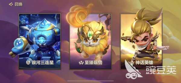 金铲铲之战限定星辰鳞珑?金铲铲星辰麟珑多少钱?-第4张图片-宏盛游戏 金铲铲之战限定星辰鳞珑?金铲铲星辰麟珑多少钱?-第4张图片-宏盛游戏
